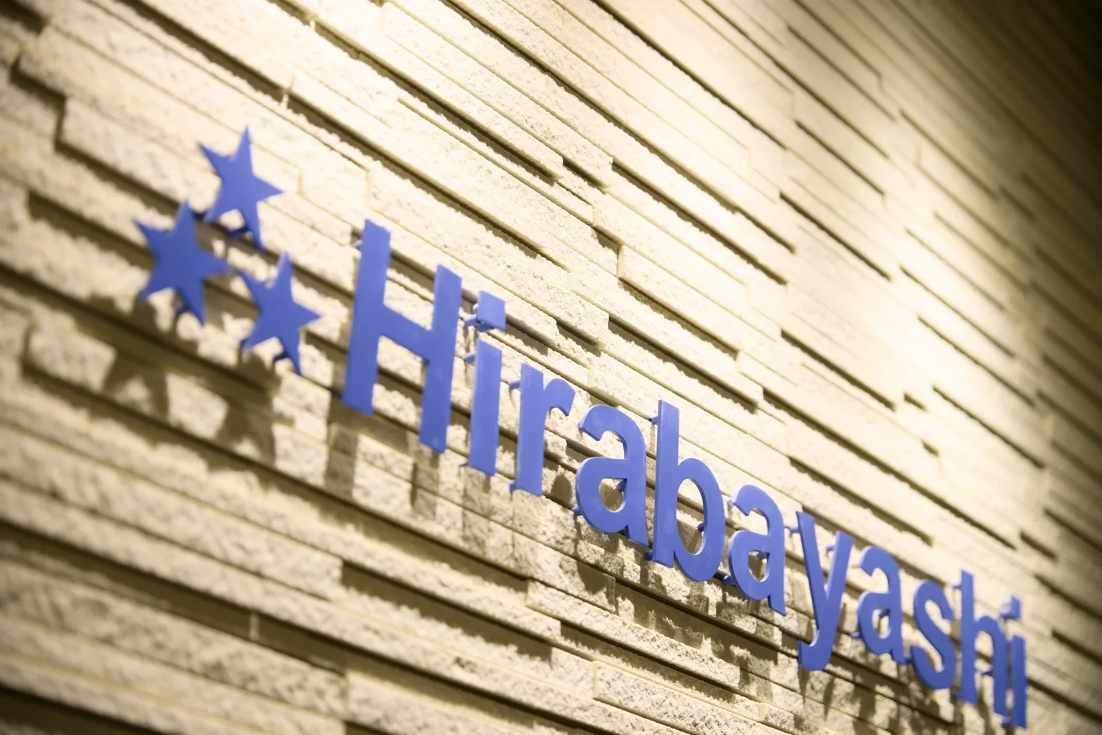 本社エントランスのHirabayashiロゴ