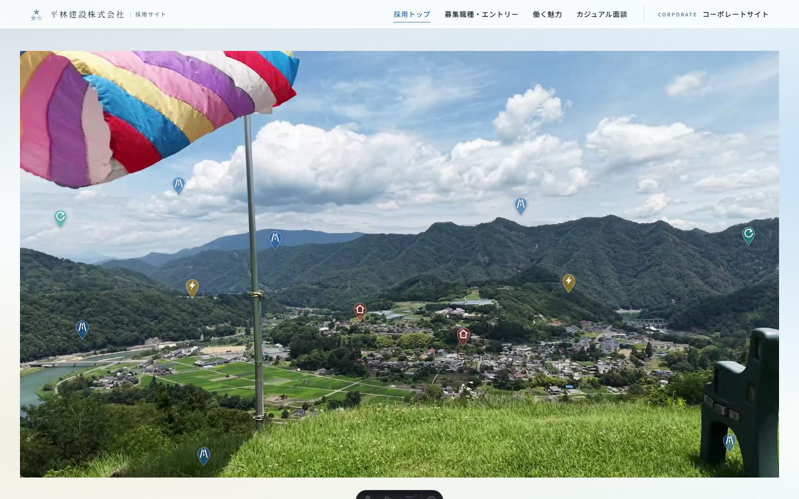 採用特設サイトのトップページ。生坂村の全景写真に施工箇所のピンが置かれている
